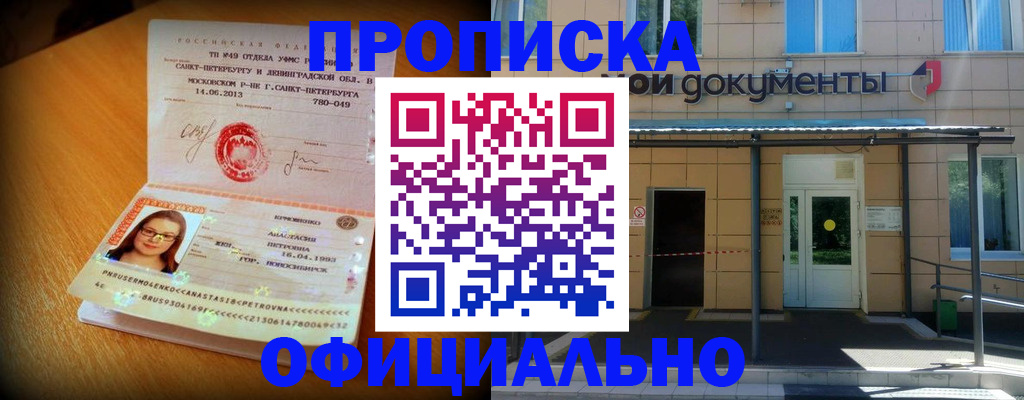 прописка для военкомата в Тюменской области