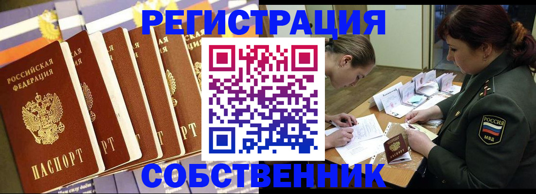 прописка в Тюменской области